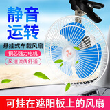 巨木 车载风扇24v大货车专用大风力强力制冷风扇12v汽车迷你摇头强风夏季电风扇 12伏8寸汽车风扇【铜芯电机】