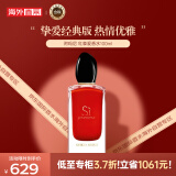 阿玛尼（ARMANI）红挚爱香水100ml  花香调 浓香水EDP  生日礼物 送女友