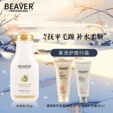 博柔（BEAVER）博柔椰子油洗发水柔顺丝滑水润不油拯救毛躁干枯清洁发丝洗发露 椰子油护发素350ml