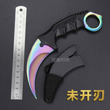 鹰爪刀不开锋玩具训练模型csgo周边爪子刀弯刀小刀随身防身便携短 彩色 不开刃（不锋利）