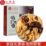 江船长 正宗佛跳墙2.5斤 家庭聚会 加热即食海参鲍鱼大盆菜 父亲节礼物