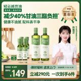 轻云甘油二酯油 减负油家用可热炒 40%减负成分 1L*2瓶+125ml*4