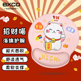宜适酷(EXCO)有钱喵鼠标垫护腕大号手腕垫 记忆棉腕托垫手笔记本电脑办公游戏加厚大尺寸男女生枕 0061