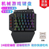 e元素K700单手机械键盘 手游吃鸡神器LOL CF游戏键盘鼠标套装（支持在上王座用）可换轴可改键位小键盘 K700 有线静音白轴【可拆手托】