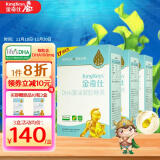 金奇仕kingkeys帝斯曼授权婴幼儿藻油DHA270粒（90粒×3盒）孕婴童青少年