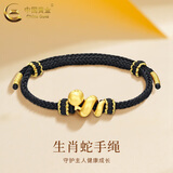 中国黄金（CHINA GOLD）生肖蛇黄金手链女款足金卷卷蛇年转运珠手绳本命年生日礼物送女友 生肖蛇手绳【黑绳】约0.5g