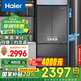 海尔（Haier）410升法式多门四开门电冰箱小户型超薄家用一级能效变频节能风冷无霜BCD-410WLHFD7DSMU1