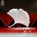 银典工坊 足银茶宠银叶子泡茶用净化水金鱼银杏叶茶具配件 【9999足银】杏叶重约5g