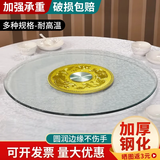 澜虞餐桌转盘家用酒店圆桌转盘钢化玻璃餐厅饭店桌子饭桌旋转桌面餐台 龙凤呈祥 直径120厘米