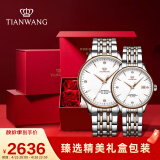 天王（TIAN WANG）手表 520情人节礼物昆仑系列钢带机械对表GS&LS5876TP.D.TP.W