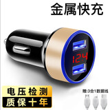 Jidaocook车载充电器快充一拖二闪充汽车充多功能点烟器智能转换插头 4.8A金色带三合一线