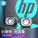 惠普（HP） 笔记本电脑音响台式办公家用桌面小音箱迷你双声道低音炮喇叭usb游戏多媒体音箱音响扬声器 DHS-2111