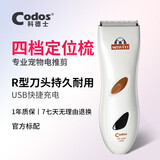 科德士（Codos）专业狗狗剃毛器电推剪宠物理发器修剪毛发充电式推子泰迪猫3180 套餐一   标配