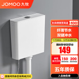 九牧（JOMOO）蹲便器 双档节水水箱抗污蹲便器 防臭劲冲自洁蹲便器套装 简方纤薄节水水箱95089