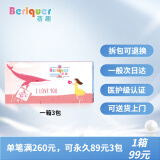 蓓趣（Berlquer）童年拉拉裤旗舰医护级婴儿男女宝纸尿裤薄柔透气干爽不侧漏不返渗 拉拉裤XXXL码一箱60片