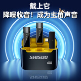 施索（SHISUO）无线麦克风领夹式主播直播专用录音设备收音麦器小蜜蜂户外采访抖音降噪短视频设备 一拖二【Lightning接口】苹果6-14系列 S16S