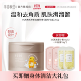 半亩花田热巴同款半亩花田冰淇淋身体磨砂膏去角质全身手部沐浴官方正品 【升级翻盖】烟雨乌龙250g