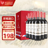 曼拉维（MAANAE）【含酒具】法国原瓶进口红酒 凯旋干红葡萄酒750ml*6瓶