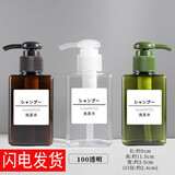 大礼尚舒旅行分装瓶按压式化妆品空瓶套装乳液洗发水沐浴露洗手液便携小瓶