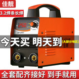 佳靓 电焊机家用220v逆变全自动工业级手提式电焊四电容直流小型焊机 【7米焊把线+3米接地线全套】