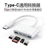 AORO Type-c多合一读卡器手机平板读取内存卡相机卡U盘适用华为小米手机Ipad pro转换器 【TF+SD+2USB+快充】五合一转接头