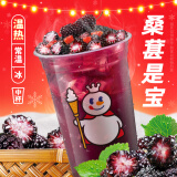 蜜雪冰城桑葚莓莓【到店自取】