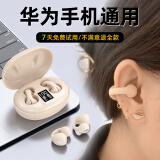 拉拓 适用于华为手机无线蓝牙耳机2025最新款p60夹耳式p50不入耳p40游戏运动nova音乐降噪mate50 亲肤色【5.3蓝牙+液态硅胶】