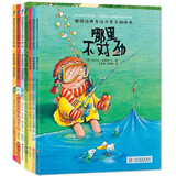 德国经典专注力亲子游戏书(套装7册 哪里不对劲 离谱不离谱 奇怪真奇怪绘本 提升专注力观察力幼儿全脑开发逻辑思维力训练书)【3-9岁】
