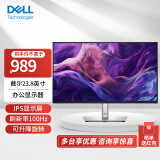 戴尔（DELL）P系列 1080P高清 ips屏商务办公家用显示器 液晶电脑显示屏 升降旋转 23.8英寸（DP+HDMI+VGA P2425H