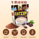 森永（Morinaga）牛奶可可粉200g 进口烘焙原料巧克力粉冲饮奶茶即食脏脏包蛋糕粉