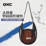 奇享橙篮球包单肩斜跨训练运动背包篮球网兜学生儿童排球足球包黑色