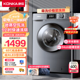 康佳（KONKA）洗衣机10KG超薄全自动滚筒洗衣机 洗烘一体机 内衣洗衣机 上排水 烘干除螨大容量 KH100-1202BPT