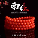 智初天然保山南红玛瑙手链手串108颗佛珠满色满肉无裂男女情侣款念珠 哑光保山料8mm108颗