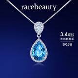 rarebeauty3克拉皇家蓝托帕石银项链女款宝石吊坠时尚高级感生日礼物送女友