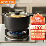 苏泊尔SUPOR 养生陶瓷煲耐高温不开裂砂锅4.8升家用炖锅煲汤锅EB48VAT01