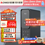 志高（CHIGO）净水器家用厨下式RO反渗透纯水机直饮加热一体机接自来水全屋过滤器管线机套装前十名【免费试用】 800G零陈水净水器【免费试用】