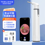 泰视朗（Teslong）耳镜智能高清可视挖耳勺宝宝发光掏耳神器耳鼻喉多功能立式sa39w SA39W