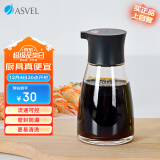 阿司倍鹭（ASVEL）玻璃调料瓶酱油醋瓶 厨房调味瓶 家用食品级油壶油瓶不挂油 170ml