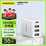 品胜 18W充电器多口USB/Type-C快充头四口通用苹果iPhone16/15/14华为三星小米安卓手机ipad平板插头