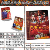卡盟文创小浣熊水浒卡大全套收藏卡水浒传108将干脆面原版卡册镭射版闪卡 三国卡150张+一本卡册