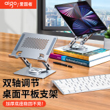 爱国者爱国者平板手机支架ipad手机桌面床头懒人支撑架直播阅读游戏吃鸡折叠360°旋转苹果安卓通用灰色