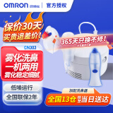 欧姆龙（OMRON）雾化器儿童成人医用家用雾化机压缩式雾化鼻炎洗鼻器吸入器 【新品】CN303+雾化洗鼻两用（含洗鼻器）