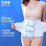 贝莱康 产妇收腹带 产后束缚带剖腹产顺产束腹带纱布束腰绑腹带塑腹带 顺剖通用收腹带（均码）