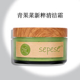 新生活化妆品青果菜新粹护理套装补水保湿水乳霜精华正品护肤品官旗舰网 青果菜新粹清洁霜