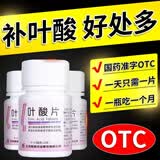 叶酸片中老年人心血管补叶酸少男士备孕女士孕早期怀孕孕妇预防胎儿先天性神经管畸形可搭维生素b6 1盒【31片试吃一个月】