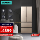 西门子（SIEMENS） 484升大容量 多门电冰箱家用 四开门冰箱 混冷无霜 独立双循环 KM48EA30TI