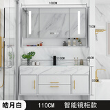遇晨轻奢大理石浴室柜岩板一体盆洗手盆柜组合卫生间智能镜洗手洗漱台     包安装 可免费升级抽拉龙头 B110白色大理石下挂智能镜款