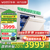 华帝（VATTI）15套嵌入式白色洗碗机 家电政府补贴 50Kpa变频高水压 五星除菌一级水效分层洗 家用105℃烘干iQ15