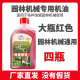 陆爵士红色园林机械油锯机油二冲程2T汽油混合燃烧机油伐木用摩托车机油 精品升级装 1瓶+加油管