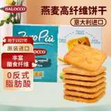 BALOCCO百乐可 燕麦高纤维饼干230g(0蔗糖) 意大利进口独立小包轻食代餐